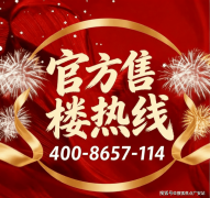 4小时锁定看房时段